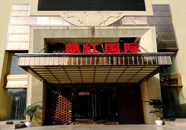 泗洪商务KTV真空哪家最开放-鼎红国际KTV消费价格玩乐点评